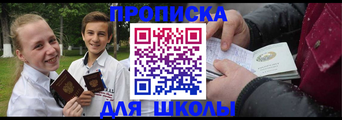 временная регистрация поиск в Верхнем Уфалее