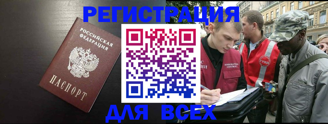 прописка для кредита в Верхнем Уфалее