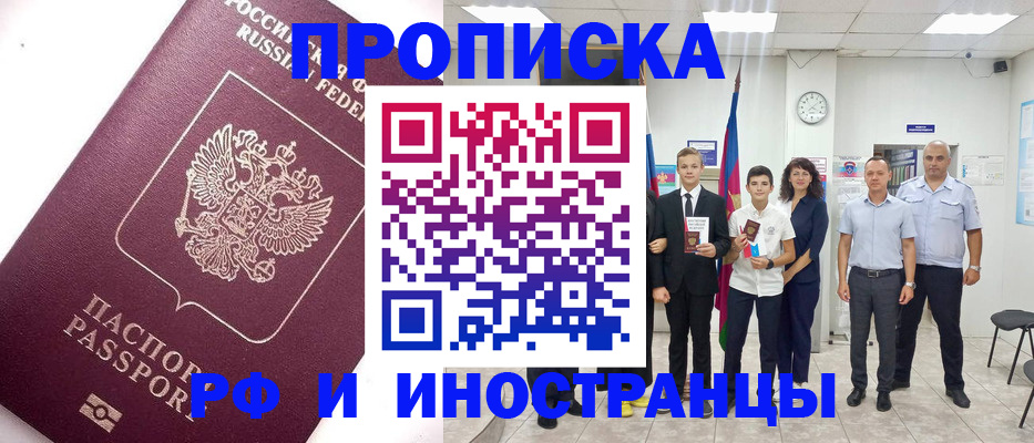 прописка для кредита в Верхнем Уфалее