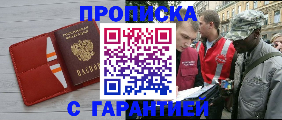прописка для работы в Верхнем Уфалее