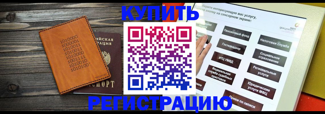 временная регистрация госуслуги в Верхнем Уфалее