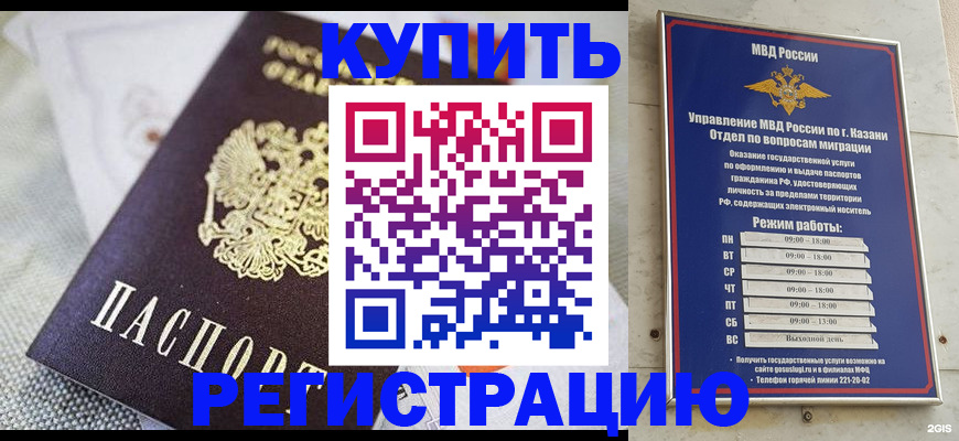 временная регистрация гарантия в Верхнем Уфалее
