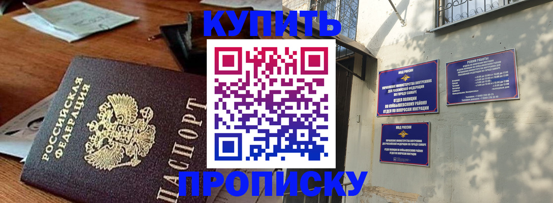 прописка для работы в Верхнем Уфалее
