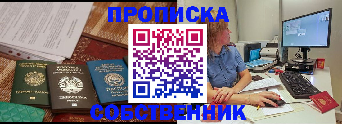прописка иностранных граждан в Верхнем Уфалее