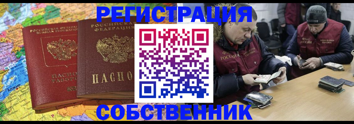 где прописаться в Верхнем Уфалее